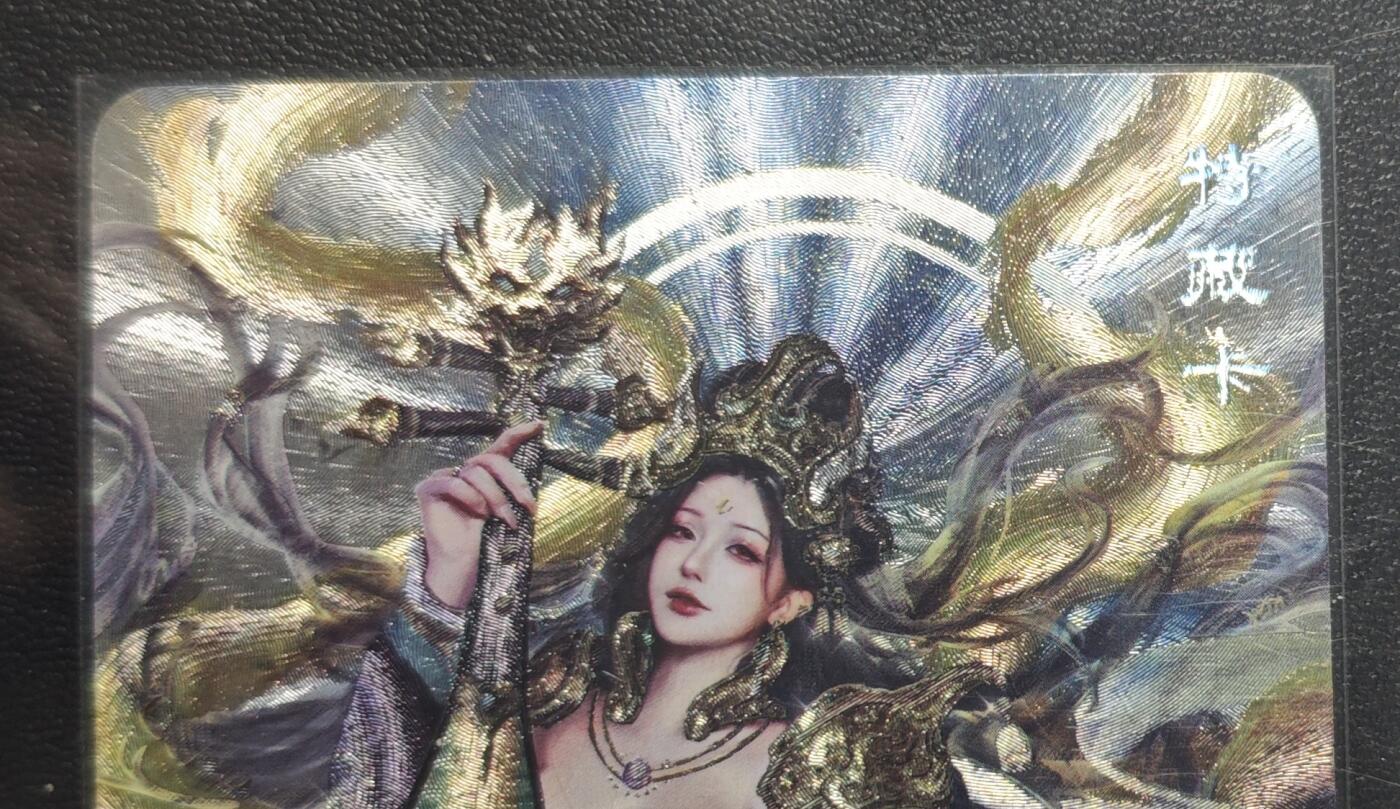 天玑星卡拍第168期《2.3周二截拍艺气风发》持续收拍收评中 满赠卡需备注 卡将卡牌 特藏卡 西游群芳 魔礼海 粗闪