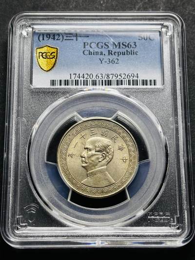 【金马踏春，泉马奔腾】2026 年新年贺岁场，（定于年初五接财神截拍）祝各位老板马到成功，马上有钱，愿岁岁平安喜乐顺遂 - 中国民国三十一年 1942 年孙像布图半圆，原状态 PCGS 评级 MS63 分，细节拉满