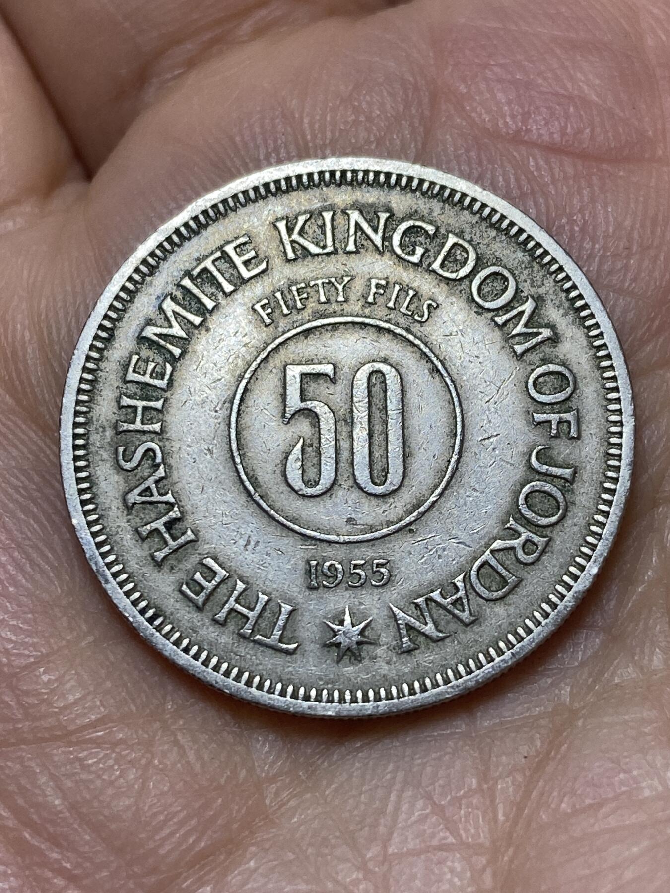 2026年第十八场(总第一百八十七场）外国好品散币场(免佣金) 约旦🇯🇴1955年50费尔(侯赛因国王时期第一套，首发年)