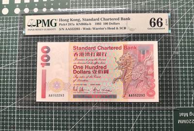 《外钞收藏家》第六百零七期（畅拍场）（本平台长期征集拍品、欢迎藏友们联系合作） - 1993年香港渣打银行100元 PMG66 AA冠 无47
