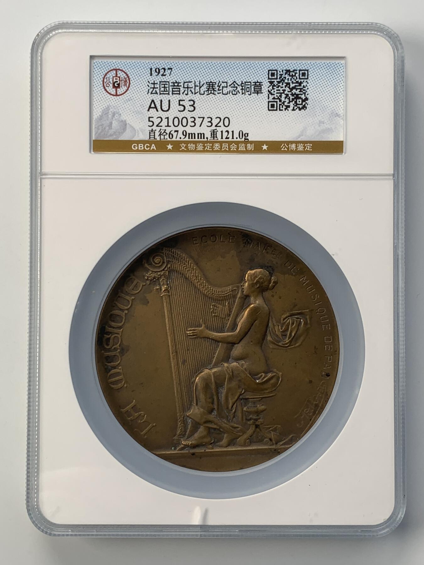 掌中浮雕-藏着的欧洲第052场 1927年比利时音乐比赛铜质奖章，68mm