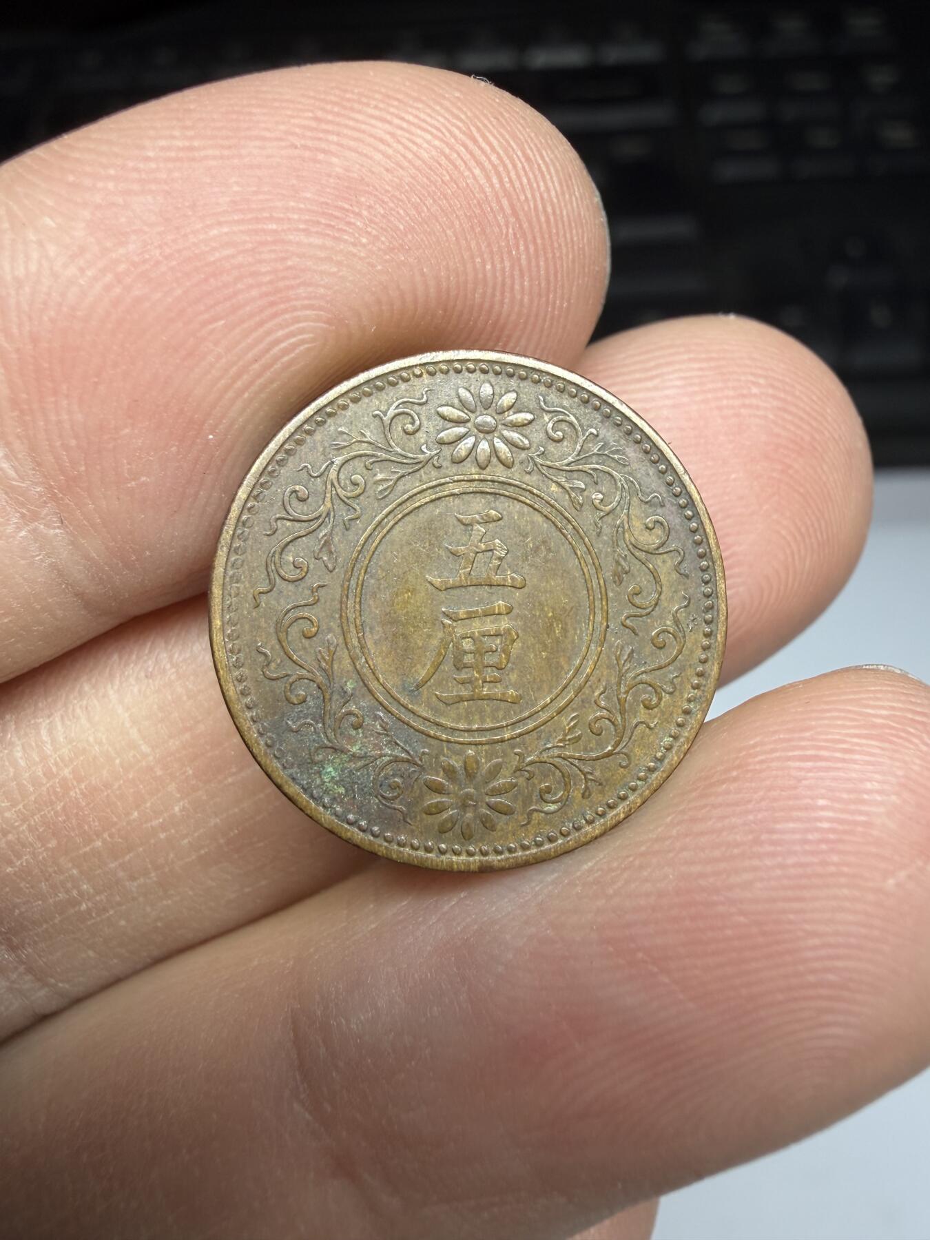 2025年集古藏今外币拍卖第二期-第3场—（总第303拍），可以寄存60天，满160元包邮。 大正10年桐叶五厘