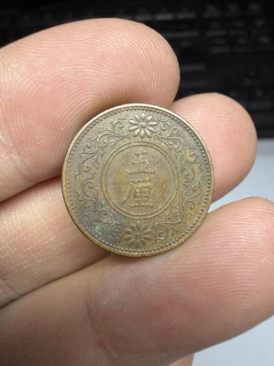 2025年集古藏今外币拍卖第二期-第3场—（总第303拍），可以寄存60天，满160元包邮。 - 大正10年桐叶五厘