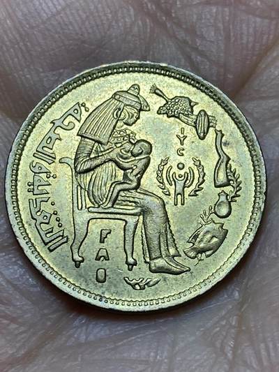 2026年第十八场(总第一百八十七场）外国好品散币场(免佣金) - 埃及🇪🇬1979年10米利姆(儿童年FAO纪念币)