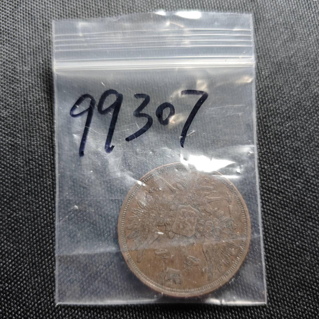 KK钱币收藏小铺  第399期  百期特拍（四拍之三）2月预留时间 周末发货