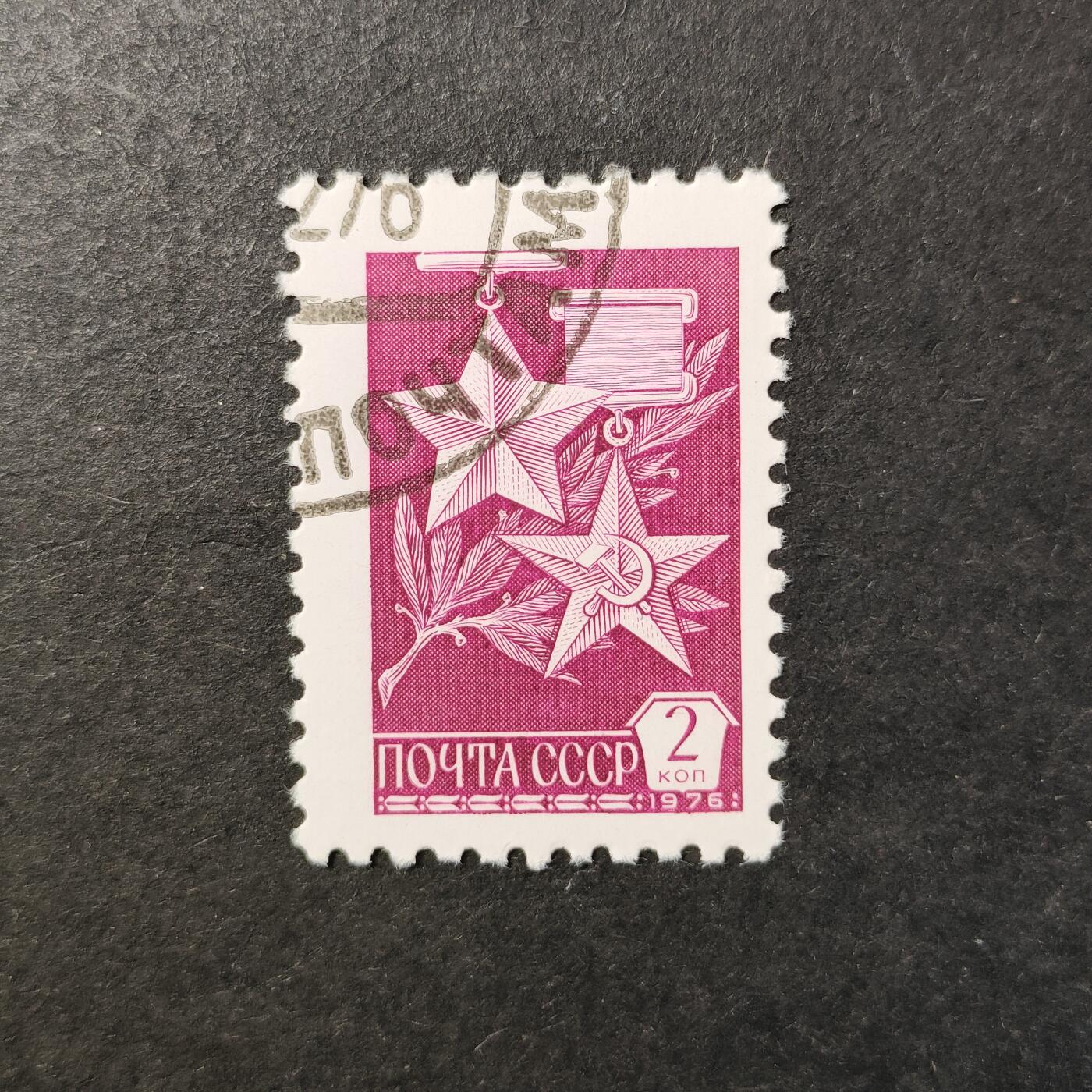 嘉禾收藏    【第457期】            无佣金、可寄存、满30元包邮 苏联邮票