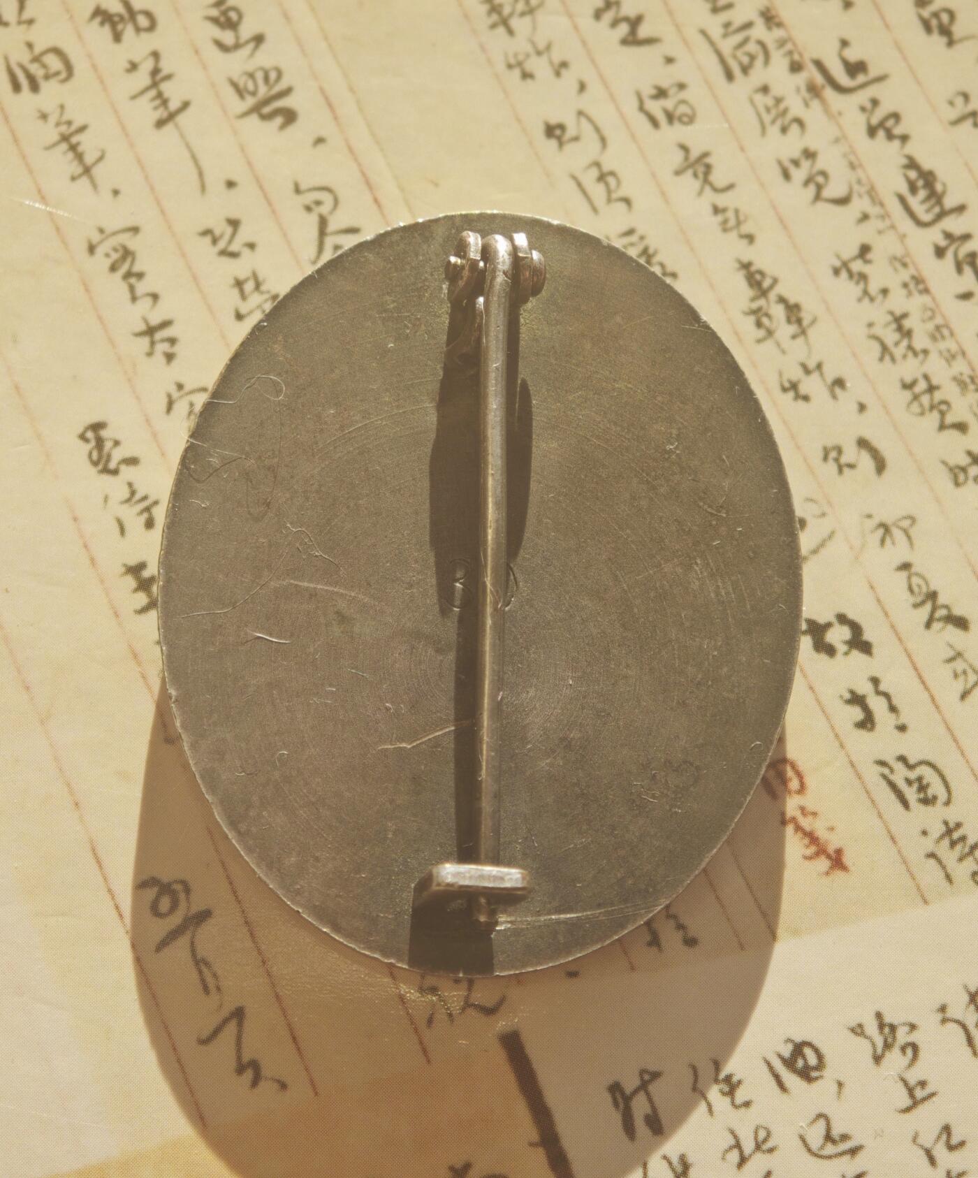 2026年2月捡漏拍 二战德国银级战伤 厂标30