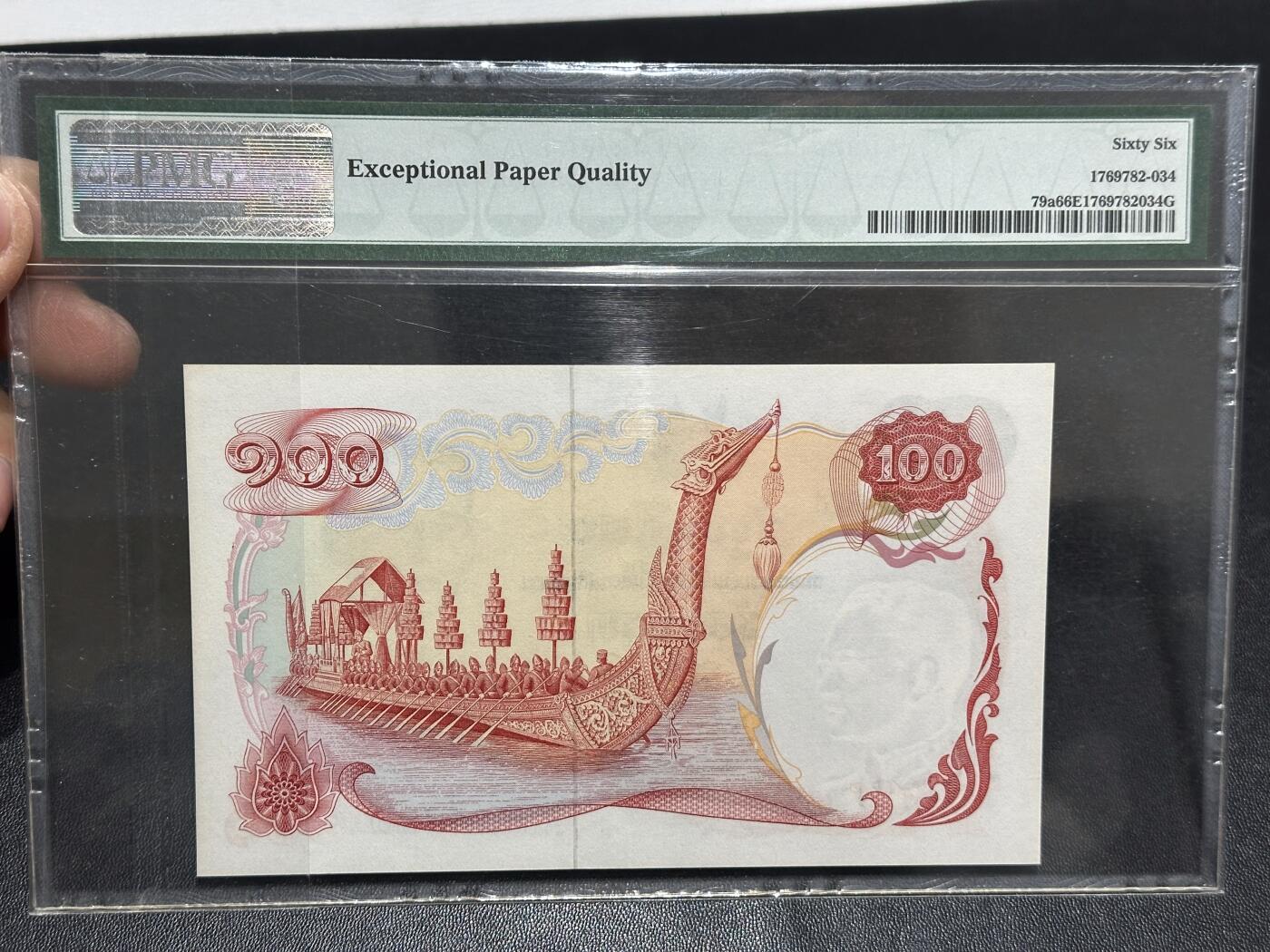 《外钞收藏家》第六百零七期（畅拍场）（本平台长期征集拍品、欢迎藏友们联系合作） 1968年泰国100泰铢 天鹅船 PMG66