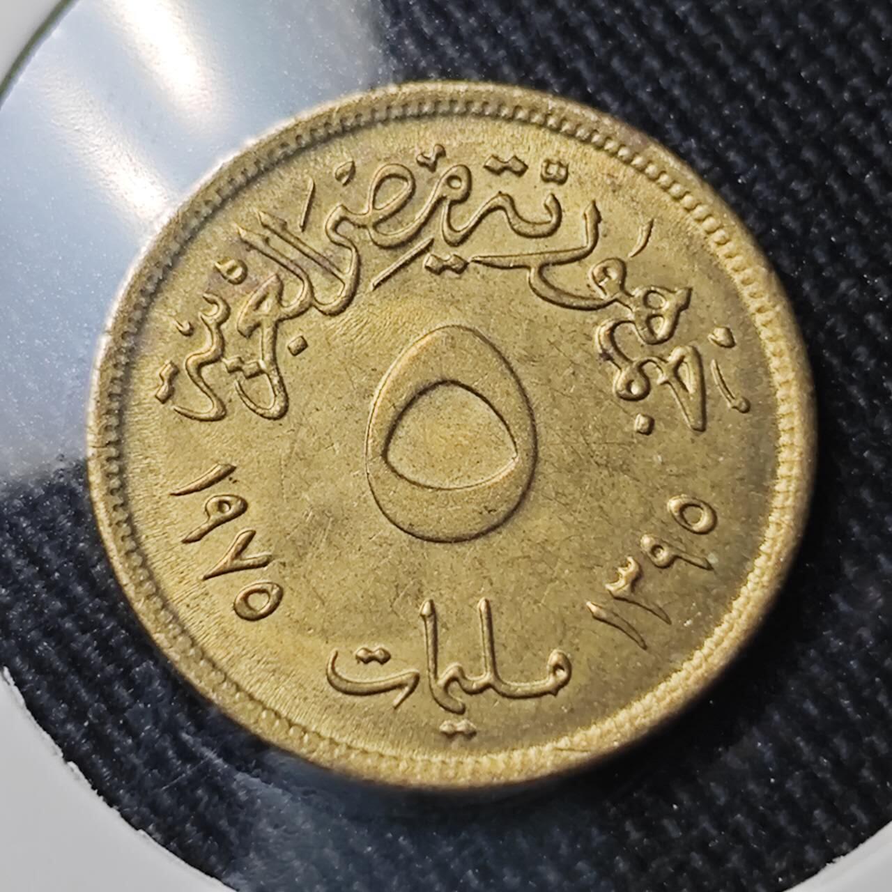 KK钱币收藏小铺  第391期  2月预留时间 周末发货  埃及5米利姆铜币 纪念币