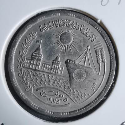 沼泽如烟--第983场 - 埃及纪念币