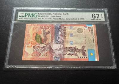 Triple S 第72期 - 2011哈萨克斯塔5000滕格，获奖钞，老壳首发AA