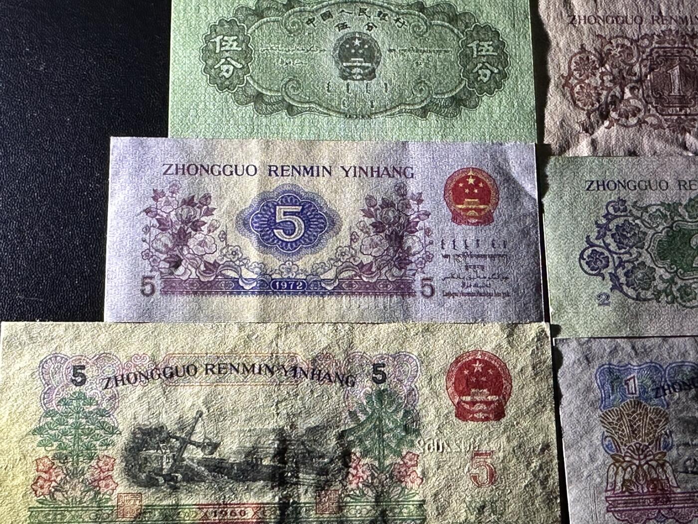 《外钞收藏家》第六百零七期（畅拍场）（本平台长期征集拍品、欢迎藏友们联系合作） 三版人民币小套 9张一起 送精美标签和壳子 分币、壹元、拾元（有个潮斑）全新 其他非全新 品相如图