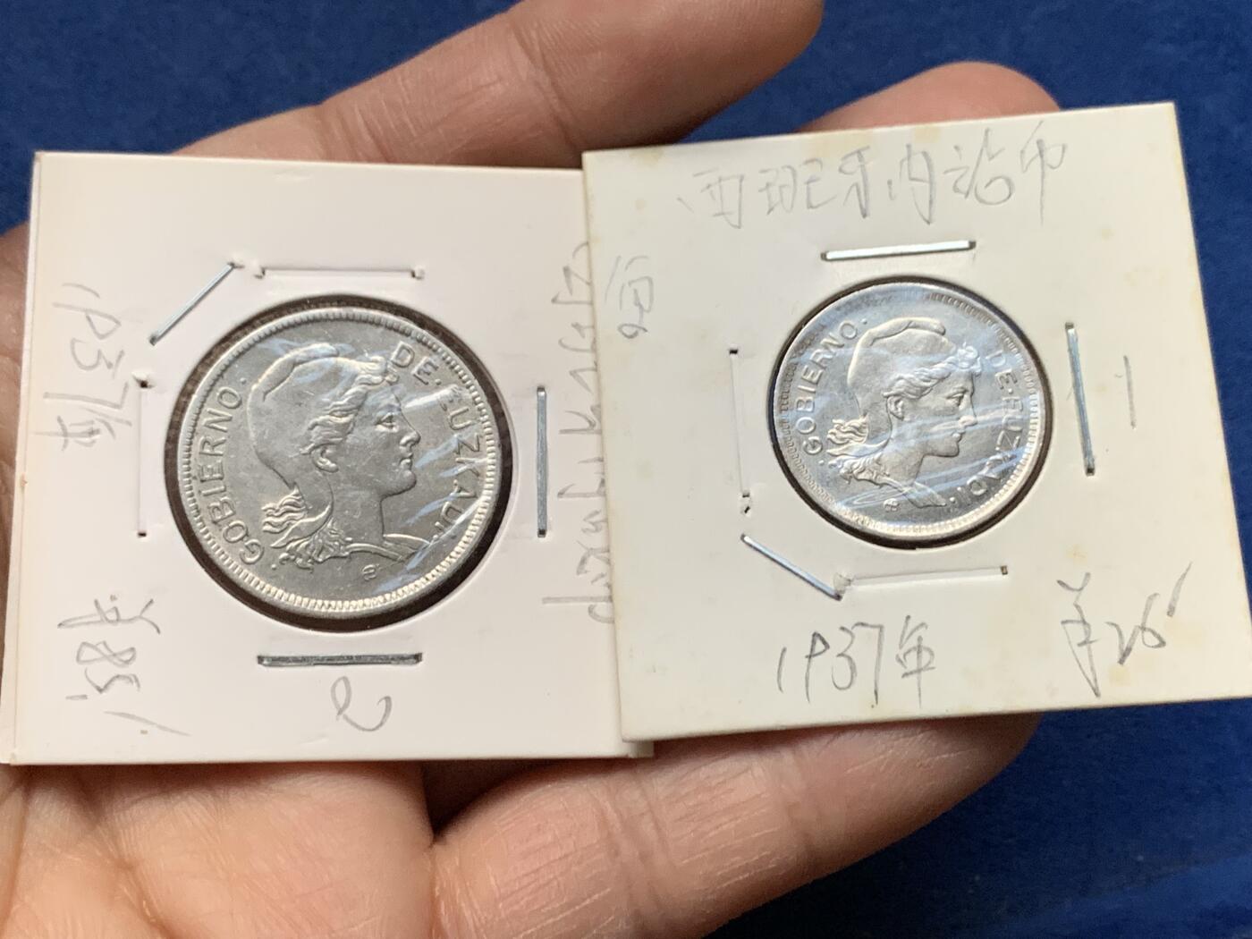 《竞宝斋》第464场 周日，周一，周二，3场连拍 （全场包邮）欢迎送拍 两枚一组 西班牙 1937年 1、2比塞塔 镍币 内战时期发行 AU品相 转光很漂亮 少见品种