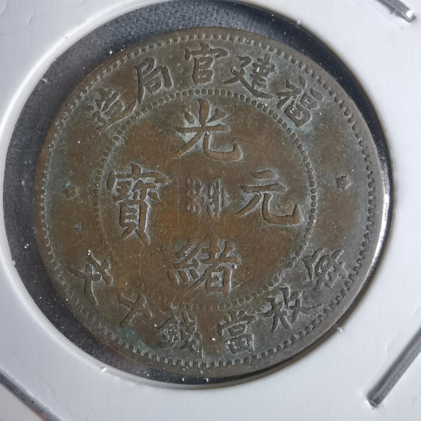 沼泽如烟--第983场