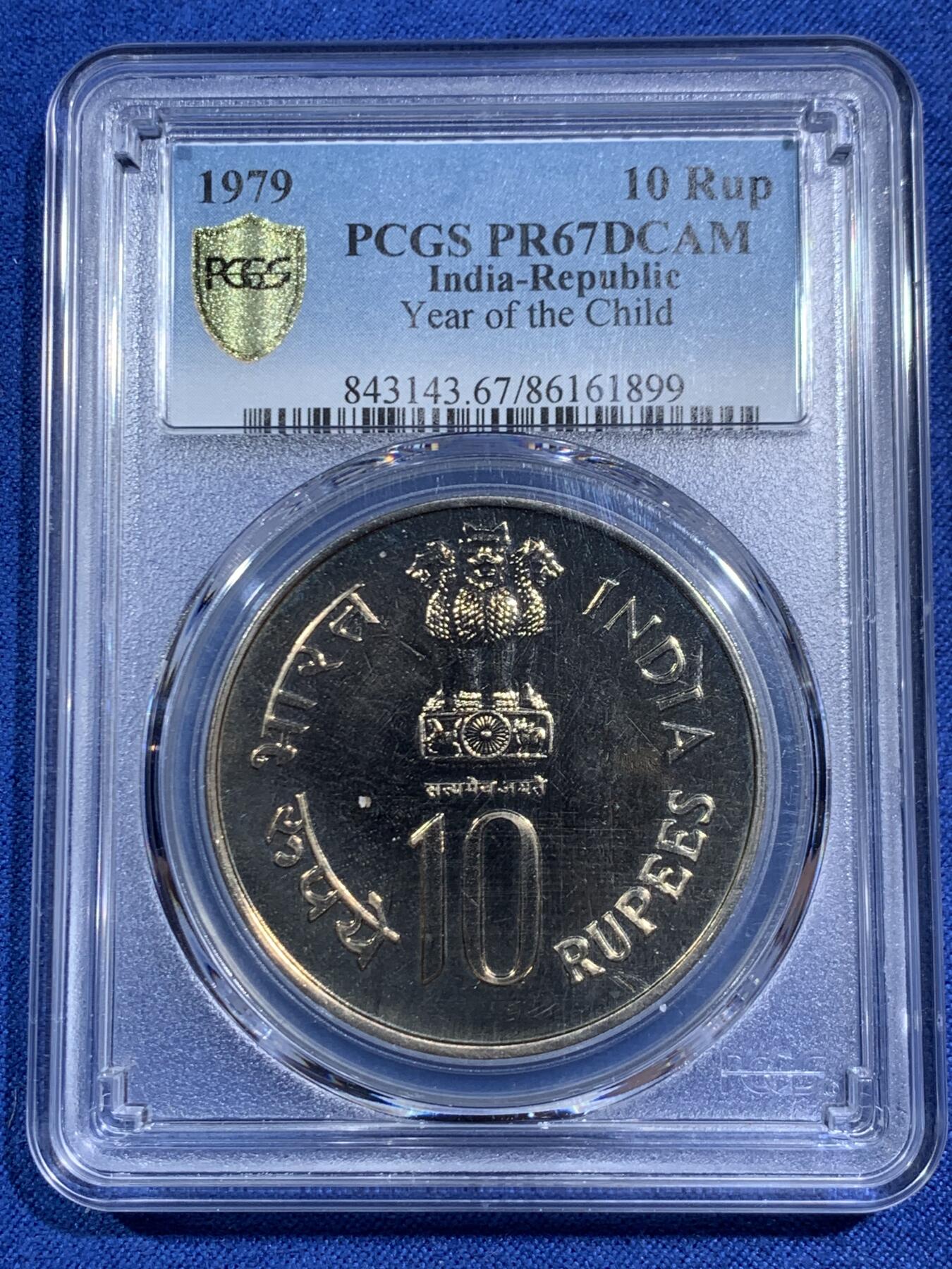 《竞宝斋》第464场 周日，周一，周二，3场连拍 （全场包邮）欢迎送拍 两枚一组 PCGS PR65-67DCAM 印度 1979年 保护儿童纪念10/50卢比，一银一镍带原厂盒证