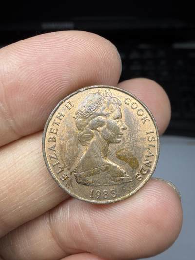 2025年集古藏今外币拍卖第二期-第3场—（总第303拍），可以寄存60天，满160元包邮。 - 1983年库克群岛2分