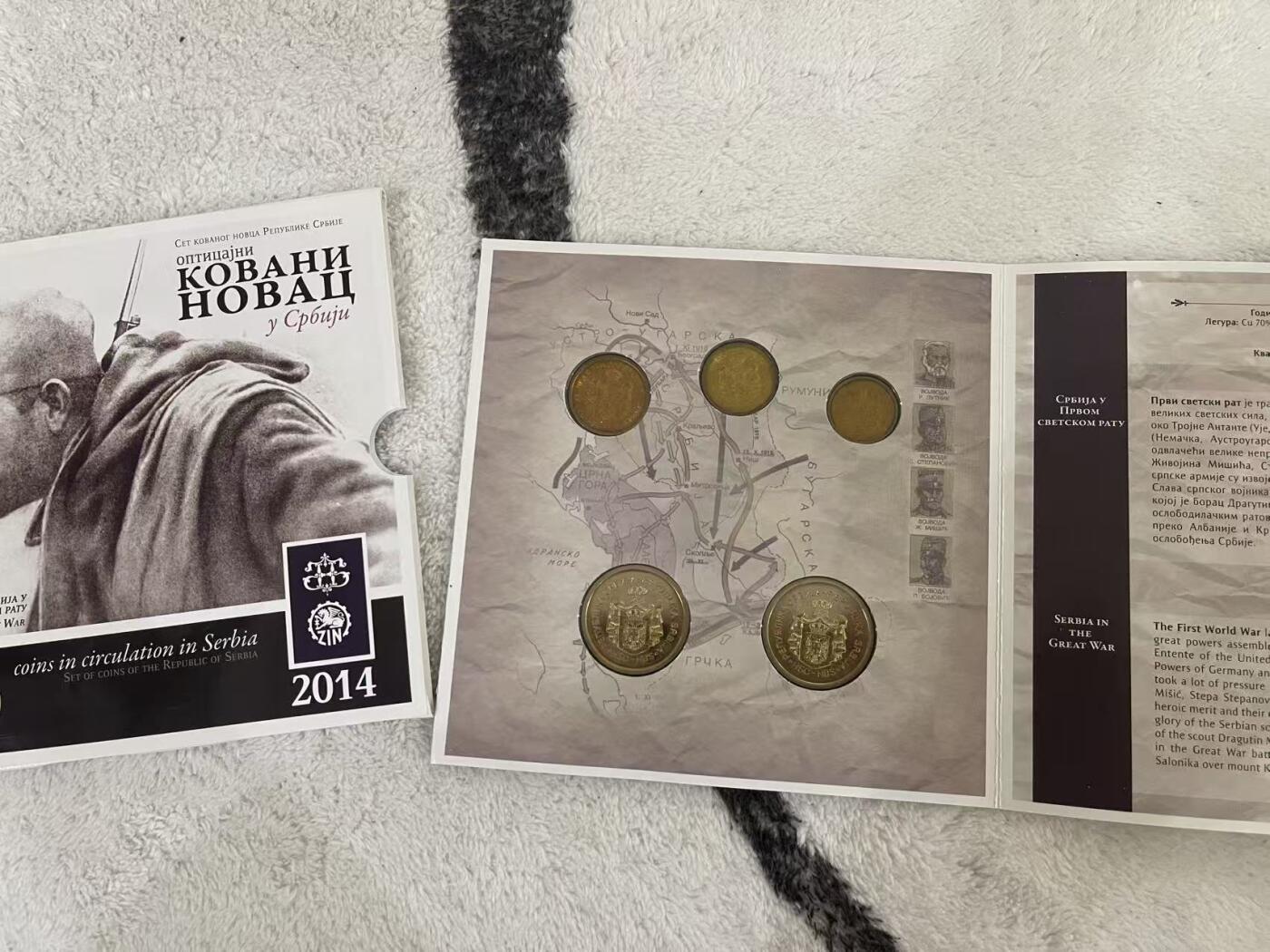 ❤️【币观天下】❤️ 第342期钱币秒杀拍卖场- 2026.2.4秒杀专场 长期征集拍品  塞尔维亚2014年官方套币 含两枚纪念章 品相如图