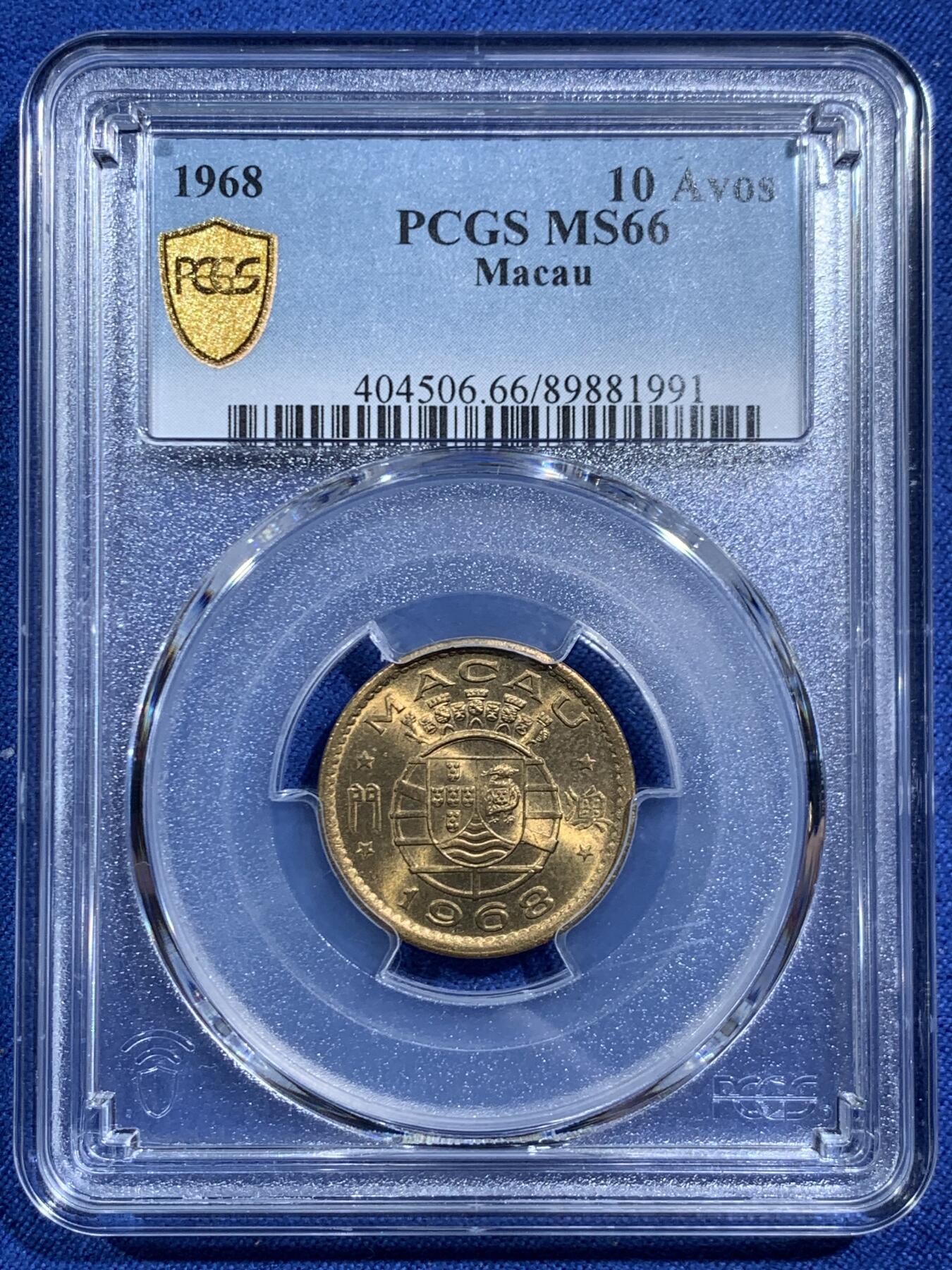 《竞宝斋》第464场 周日，周一，周二，3场连拍 （全场包邮）欢迎送拍 PCGS MS66 澳门1968年1毫铜币，高分收藏级，此分数合适收藏！