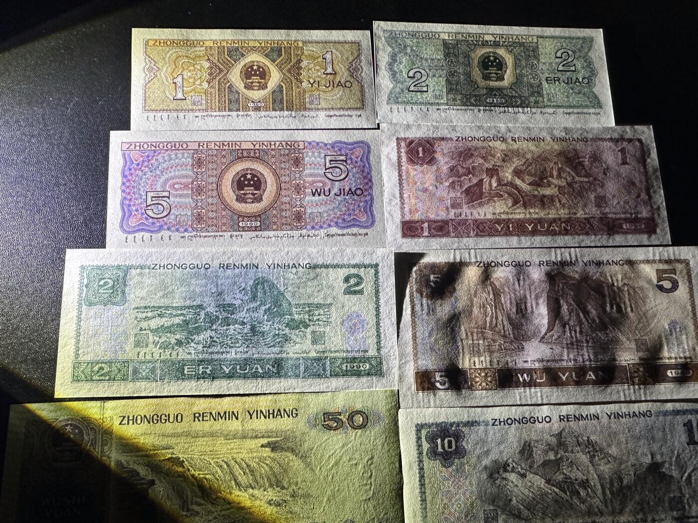 《外钞收藏家》第六百零七期（畅拍场）（本平台长期征集拍品、欢迎藏友们联系合作） 四版人民币 九张一起 全新 有四张有潮斑 如图