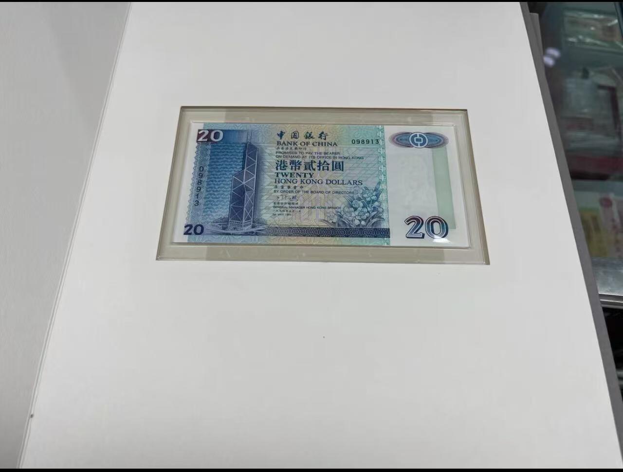 《外钞收藏家》第六百零七期（畅拍场）（本平台长期征集拍品、欢迎藏友们联系合作） 【珍藏实木礼盒全同号】1994年中国银行港币无字冠套装，全套5张，面值HK$20、HK$50、HK$100、HK$500、HK$1000。全部相同序列号098913无4 7灯下无斑。由中国银行香港分行总经理签发 作为贵宾礼物赠送给各国领导人 带原装纪念册和证书 豪华木盒包装更稀少 区别于普通硬册封装 非常重的实木超大包装 全新UNC原装完整 