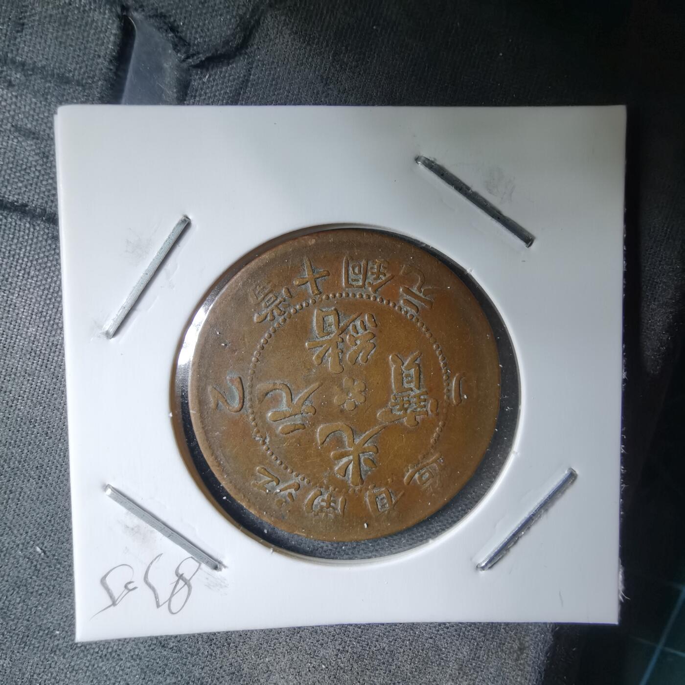 沼泽如烟--第983场