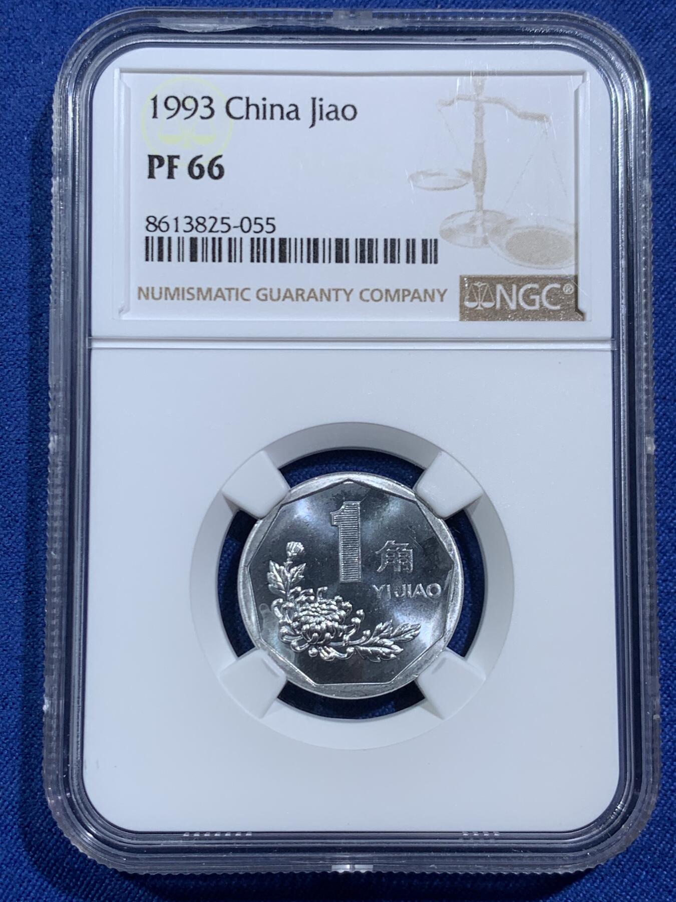 《竞宝斋》第464场 周日，周一，周二，3场连拍 （全场包邮）欢迎送拍 三枚一组 NGC PF66 中国1993年菊花1角精制币