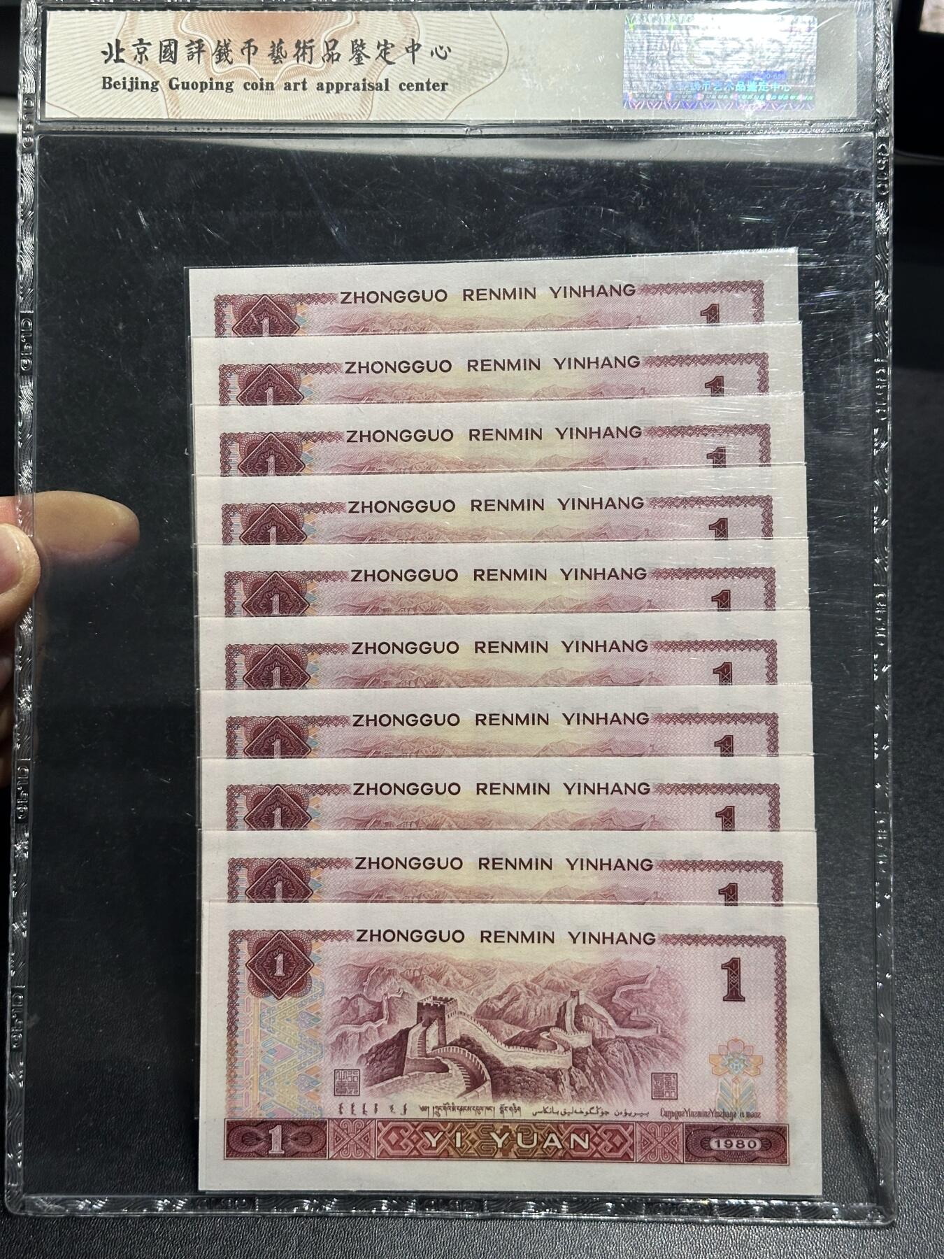 《外钞收藏家》第六百零七期（畅拍场）（本平台长期征集拍品、欢迎藏友们联系合作）