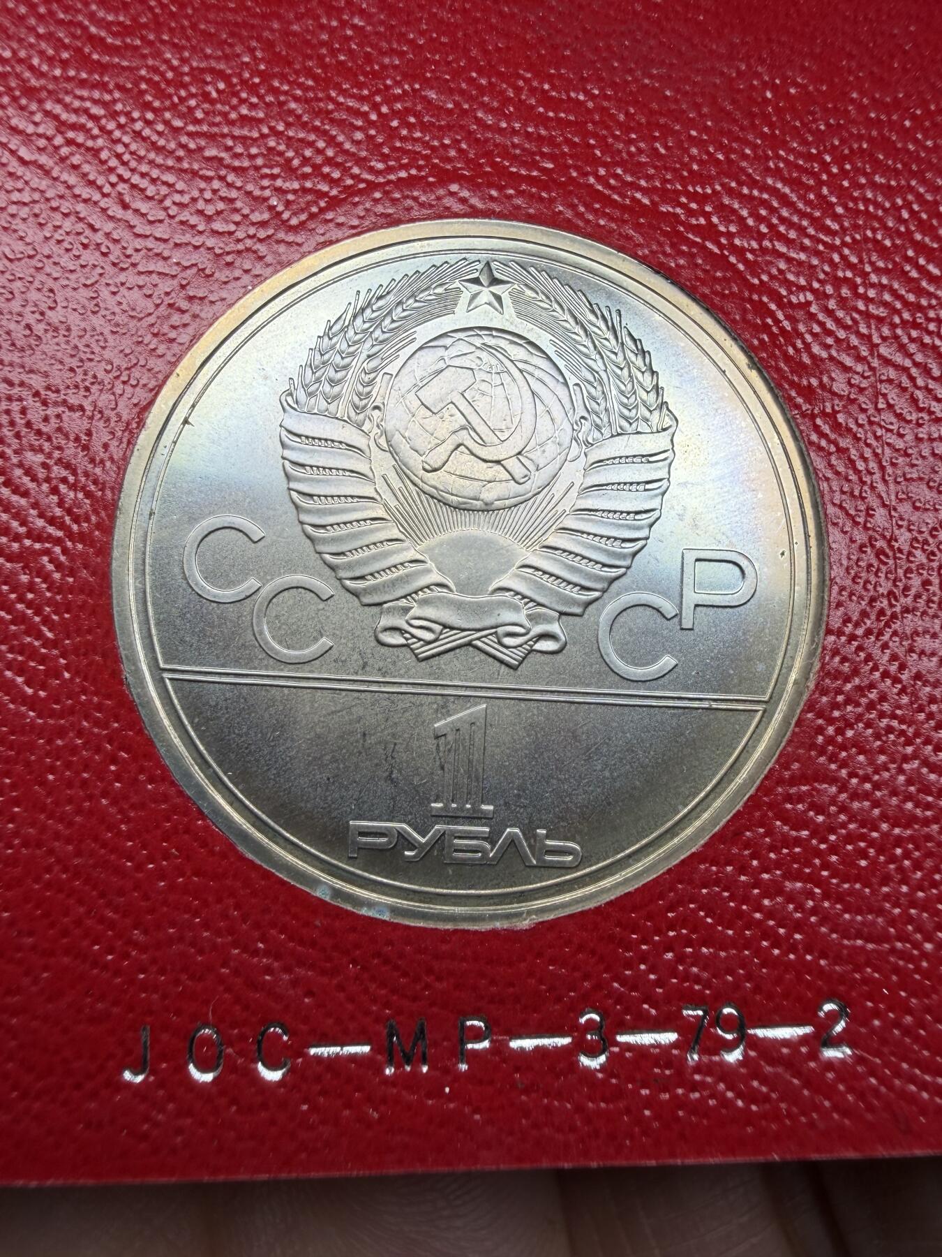2025年集古藏今外币拍卖第二期-第3场—（总第303拍），可以寄存60天，满160元包邮。 原盒苏联1980年1卢布纪念币-莫斯科奥运会 01