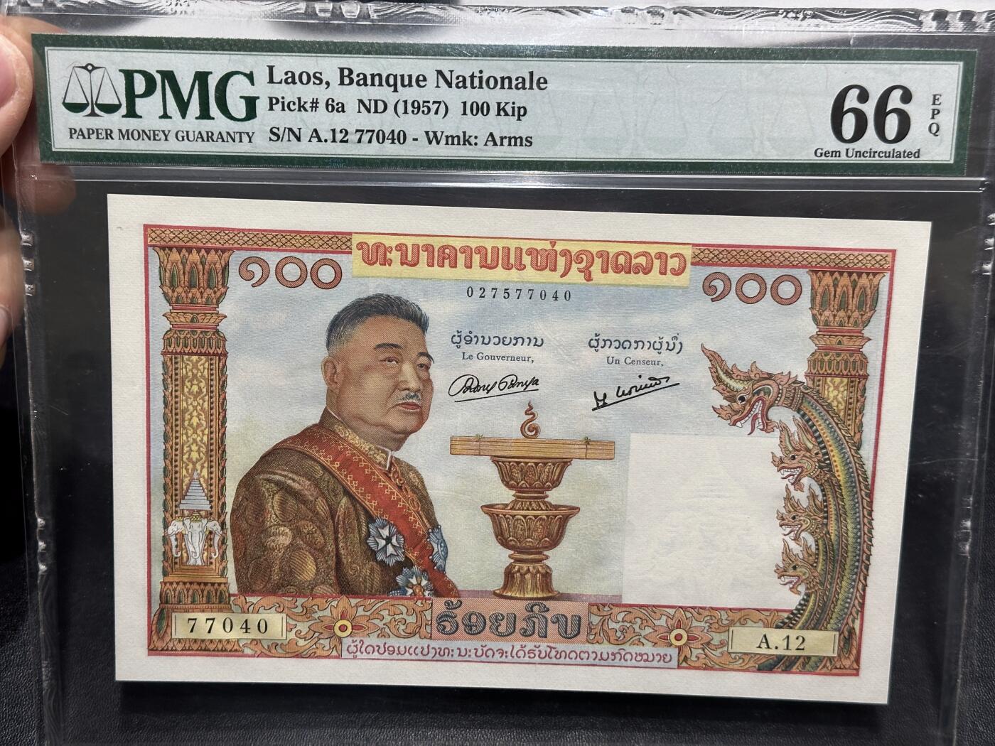 《外钞收藏家》第六百零七期（畅拍场）（本平台长期征集拍品、欢迎藏友们联系合作） 1957年老挝100基辅 猪哥 PMG66