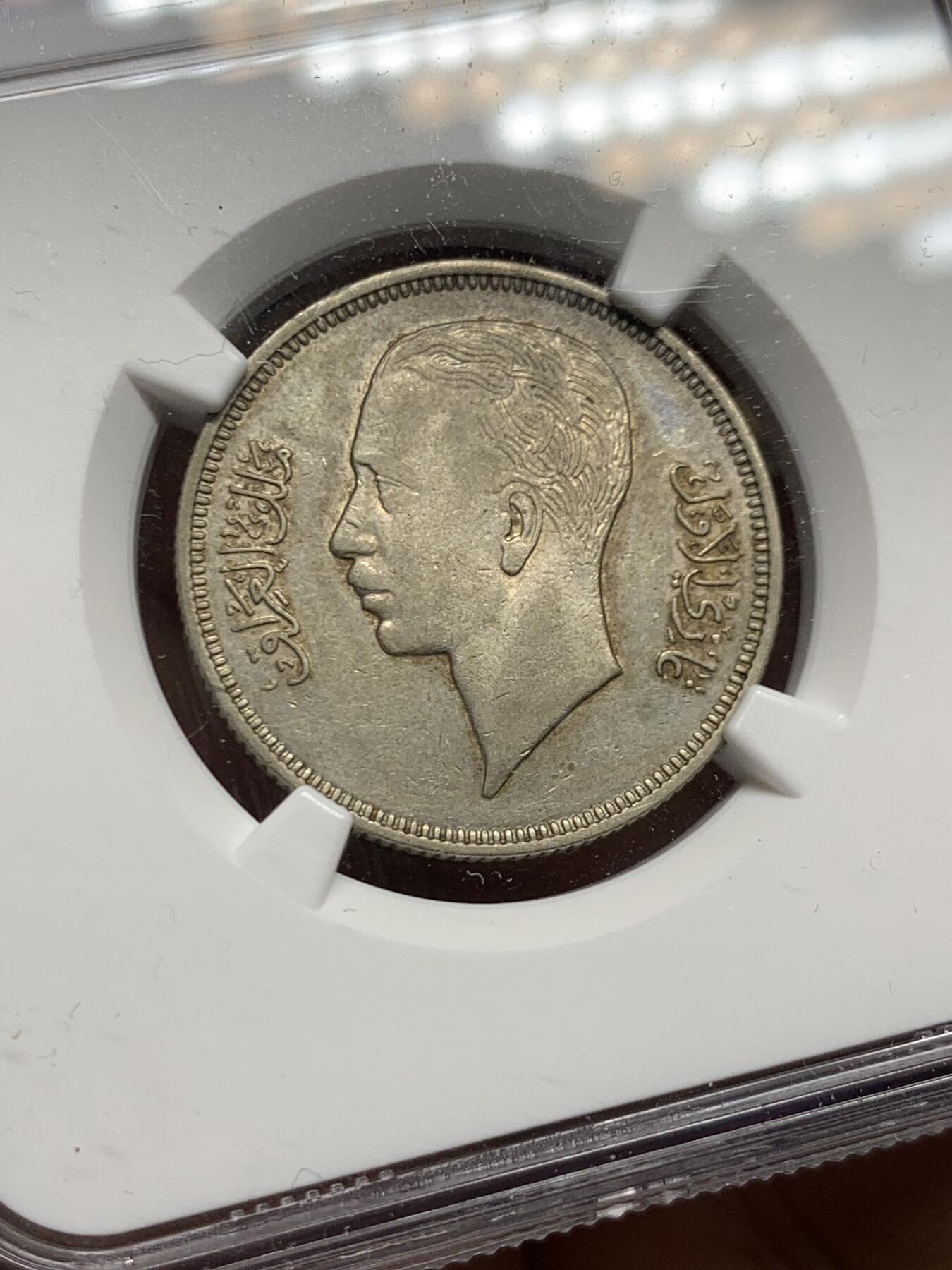 《竞宝斋》第464场 周日，周一，周二，3场连拍 （全场包邮）欢迎送拍 NGC AU55 伊拉克王国1938年（AH1357）哈希姆王朝加齐一世50菲尔银币