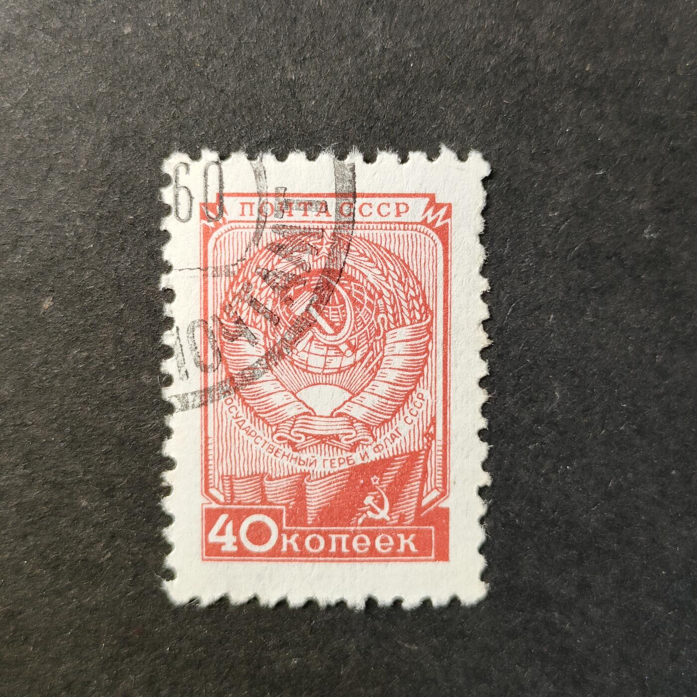 嘉禾收藏    【第462期】            无佣金、可寄存、满30元包邮 苏联邮票