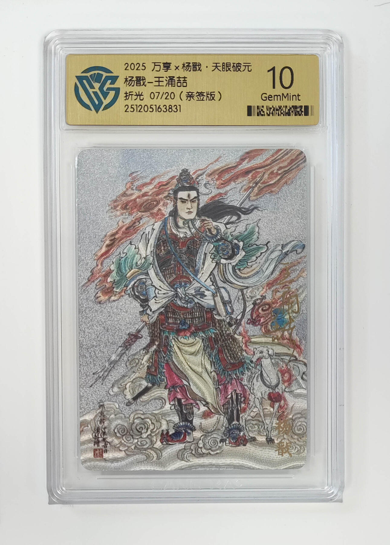 月落卡牌之特卡第7期—新年跨年专场（祝大家新年快乐，恭喜发财！）