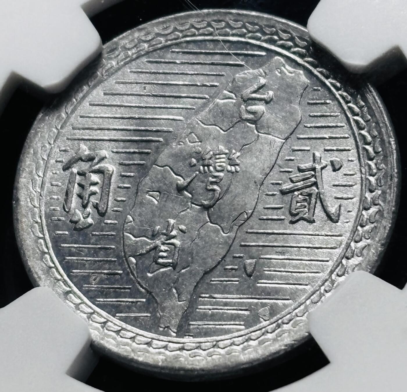 【金马踏春，泉马奔腾】2026 年新年贺岁场，（定于年初五接财神截拍）祝各位老板马到成功，马上有钱，愿岁岁平安喜乐顺遂 中国民国 39 年 1950 年中国台湾省孙像地瓜贰角 NGC 评级 MS63 分，细节拉满