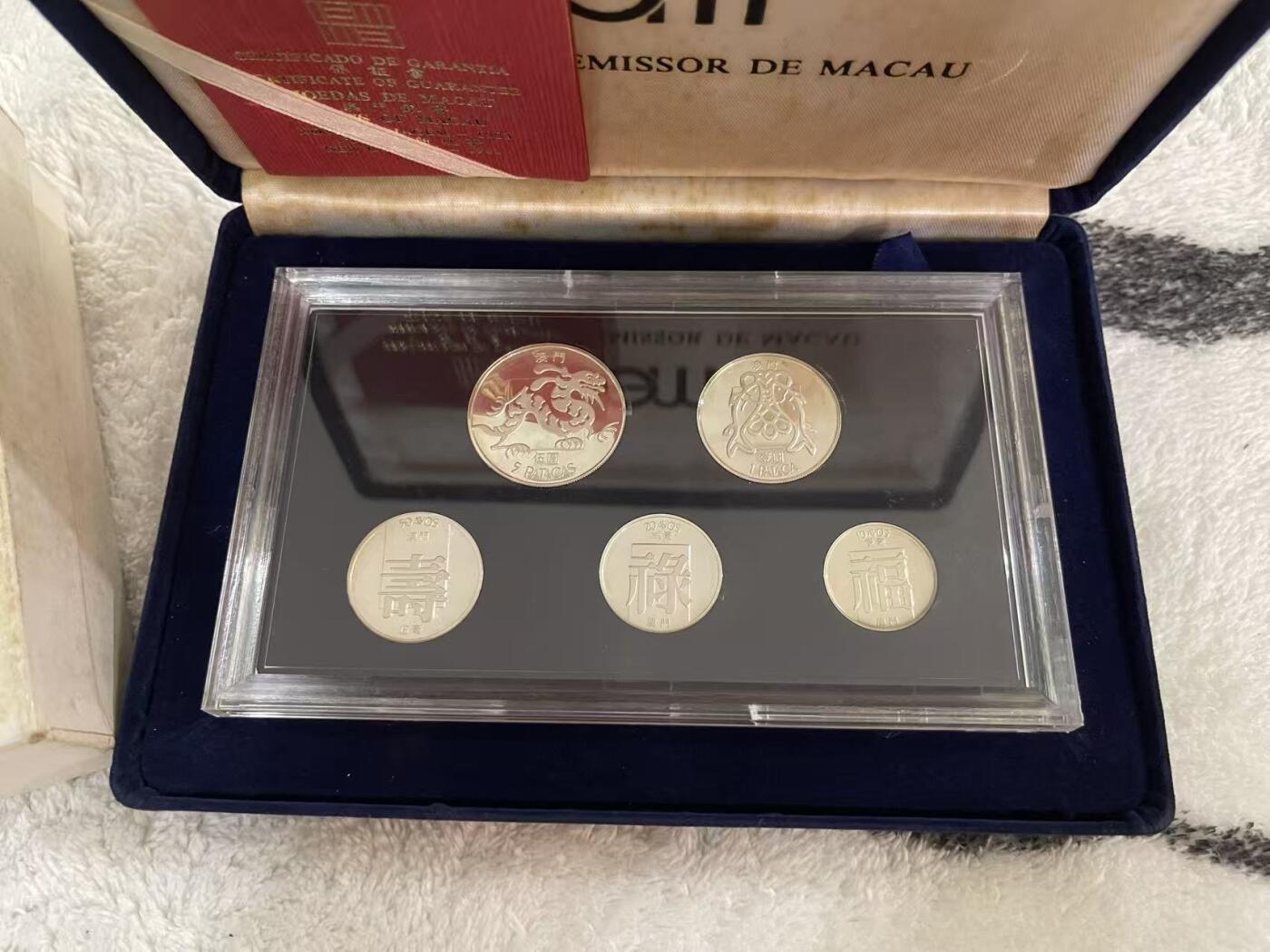 ❤️【币观天下】❤️ 第342期钱币秒杀拍卖场- 2026.2.4秒杀专场 长期征集拍品  澳门1983年官方全银套币 盒证全齐 