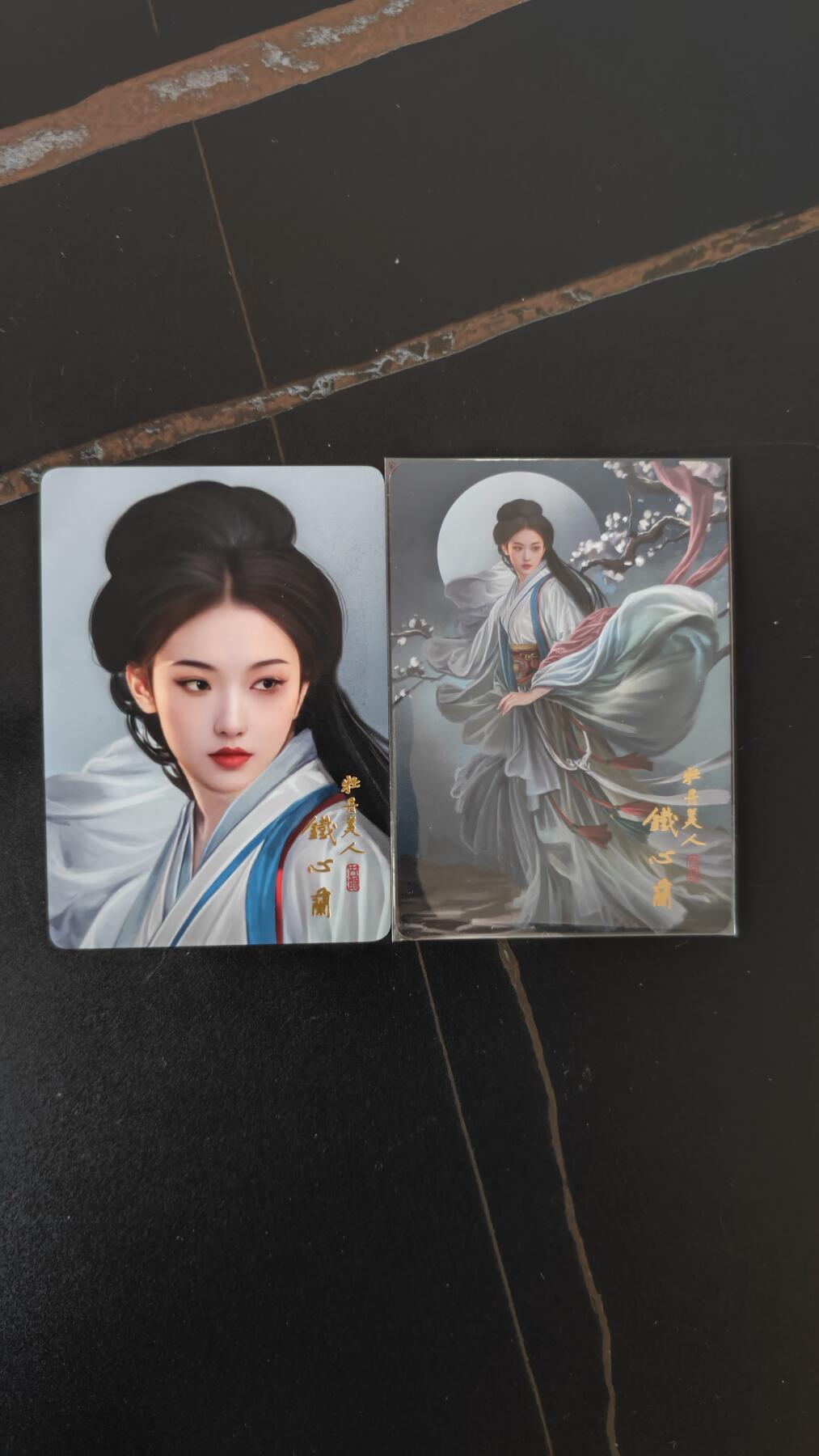 玉楼春卡牌第二期（送拍零佣金，持续收拍） 阿毛玩卡 寻梦武侠金边普卡加大头 铁心兰