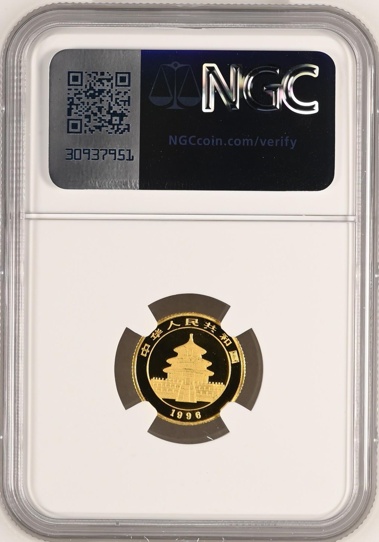 【礼羽收藏】🌏世界钱币拍卖125期 1996年熊猫金币 1/10盎司 NGC MS69分 Panda Small Date
