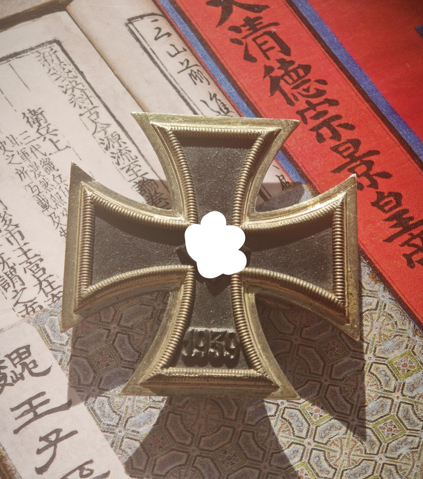 2026年2月捡漏拍 二战德国一级铁十字勋章