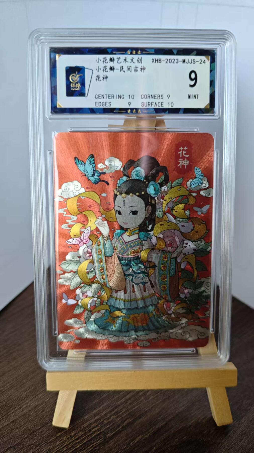 玉楼春卡牌第二期（送拍零佣金，持续收拍）