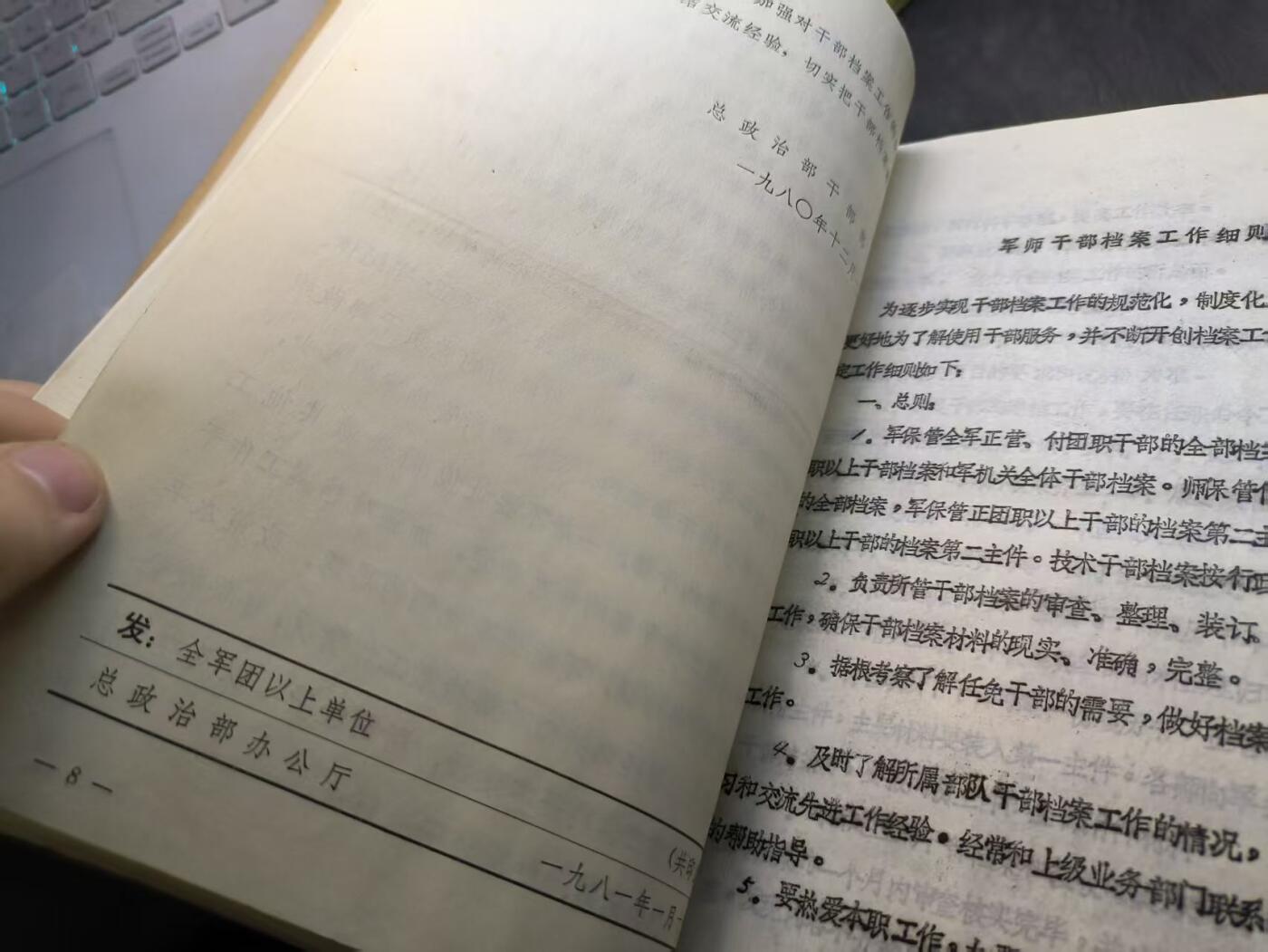 （店主清仓 大量自藏 制服徽章盛宴）罗岚⭐爱藏⭐甄选专拍第五场-分享拍场赚佣（实体经营） su-M65式时期总政干部档案管理全套 含陆六十九军多份盖章通知 属珍贵史料 干货多多