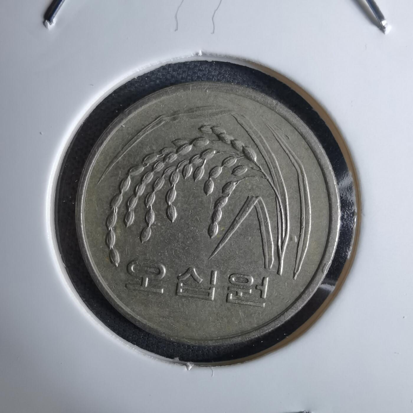 沼泽如烟--第984场 韩国2001年50元