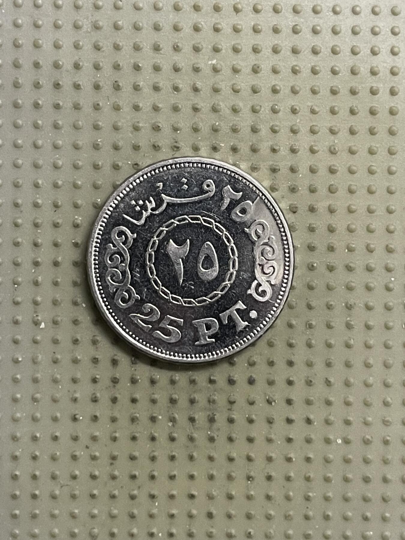 2026年第21场各国散币拍卖（总第171场） 埃及2008年25皮阿斯特