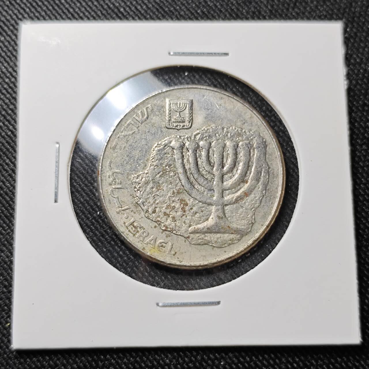 KK钱币收藏小铺  第392期  2月预留时间 周末发货  以色列