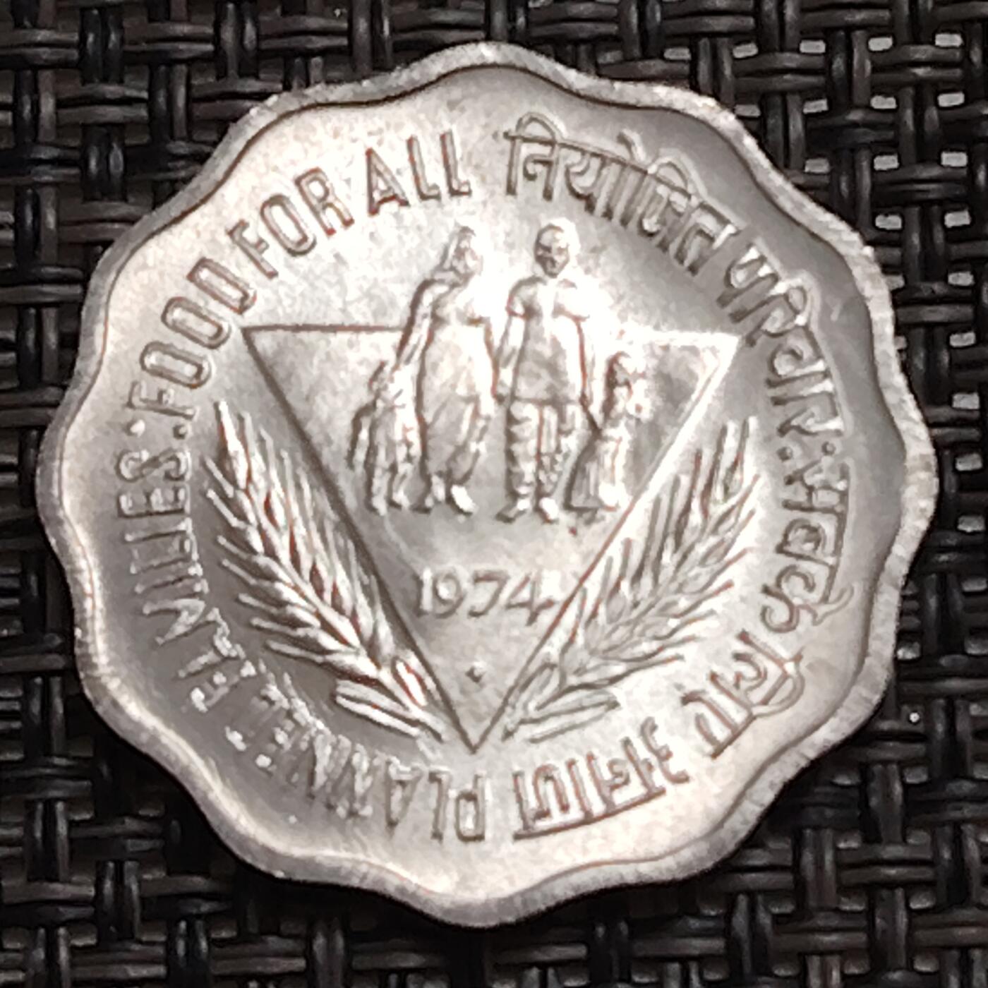 布加迪🐬～世界钱币(上海)🌾第 273 期 /  各国套币和散币 印度🇮🇳 1974年 10派沙