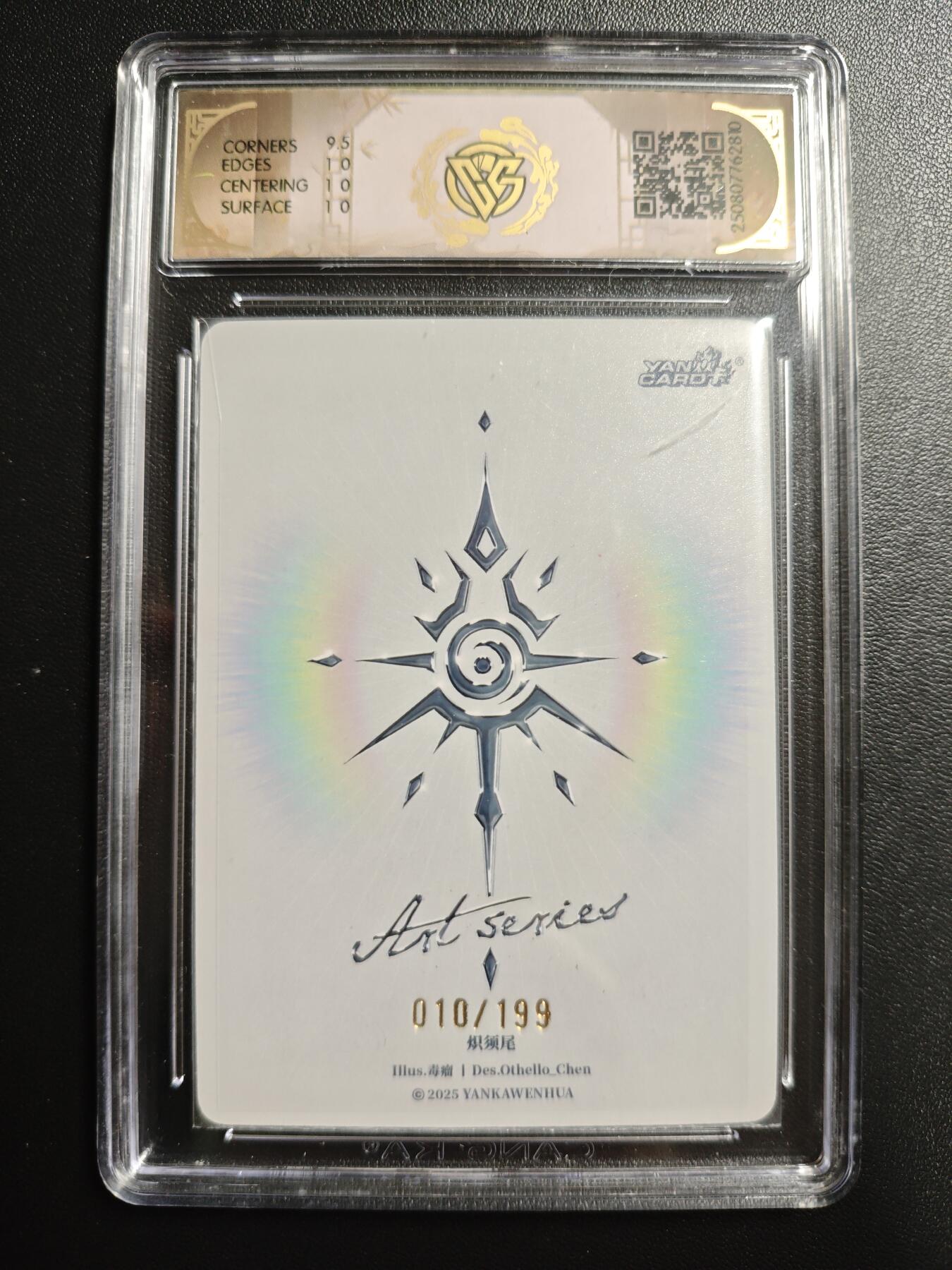 天玑星卡拍第168期《2.3周二截拍艺气风发》持续收拍收评中 满赠卡需备注 焱卡文化 Art系列✘毒瘤 炽须尾 010/199 CCG10