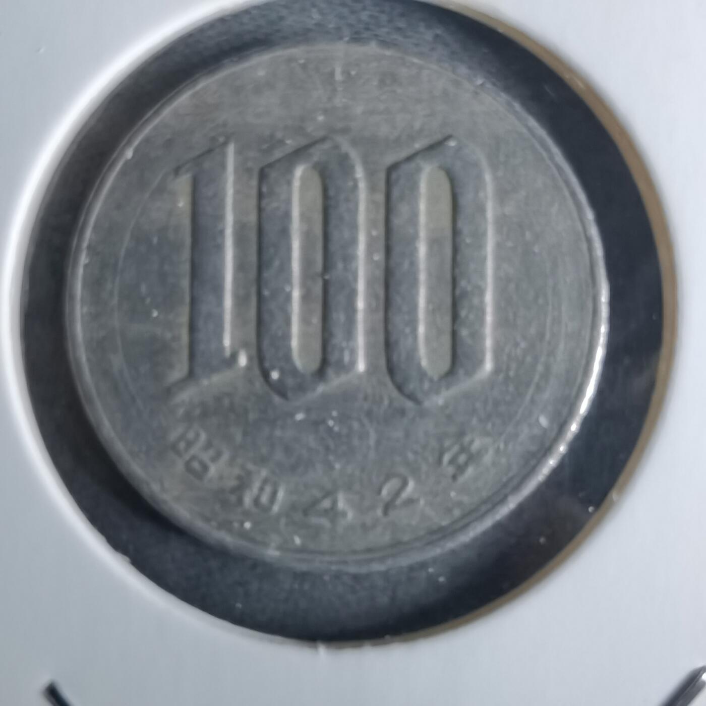 沼泽如烟--第984场 昭和42年百円