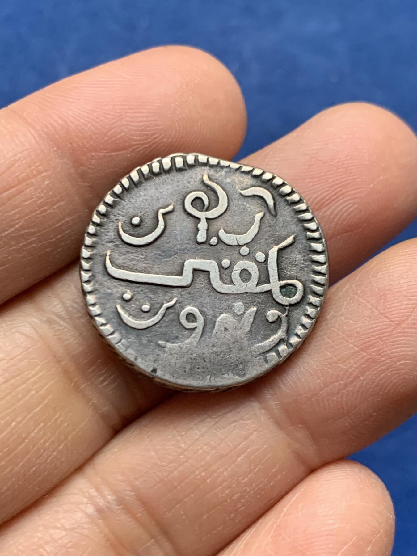 《竞宝斋》第464场 周日，周一，周二，3场连拍 （全场包邮）欢迎送拍 荷属东印度公司爪哇1卢比银币，1767年爪哇岛打制，正面：两行阿拉伯文字：الي جاو الكبير 1767جزيرة جاو，译文：1767年为大爪哇岛而铸；背面：三行阿拉伯文字درهم من كمڤني ولندوي译文：荷兰东印度公司钱币 ，重约12.75克，经典的荷属印尼币种！