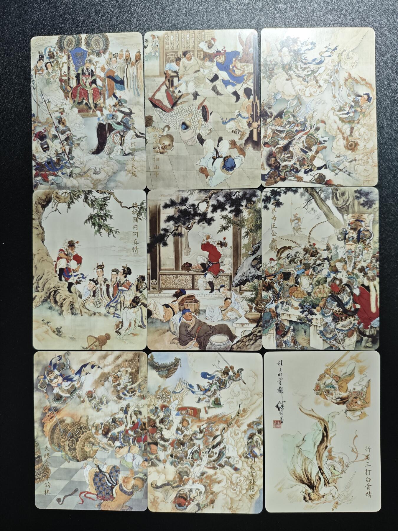 天玑星卡拍第169期《2.5周四截拍》持续收拍收评中 满赠卡需备注 刘继卣大闹天宫系列 普卡 九张 自制卡