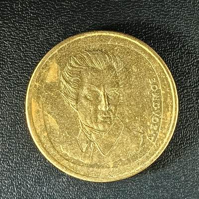 逸泉钱币2026第十八场世界各国散币纪念币AF1633-2572 1991 希腊20德拉克马