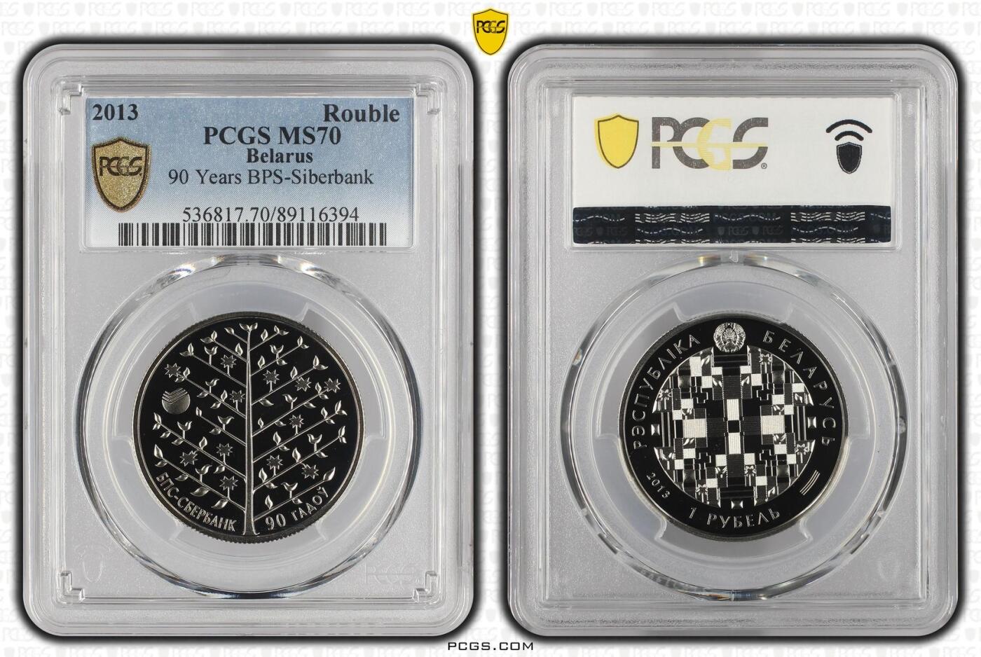 S&S Numismatic世界钱币-拍卖 第120期  获奖币* 白俄罗斯2013年 联邦储蓄银行成立90周年 1卢布纪念币PCGS MS70冠军分