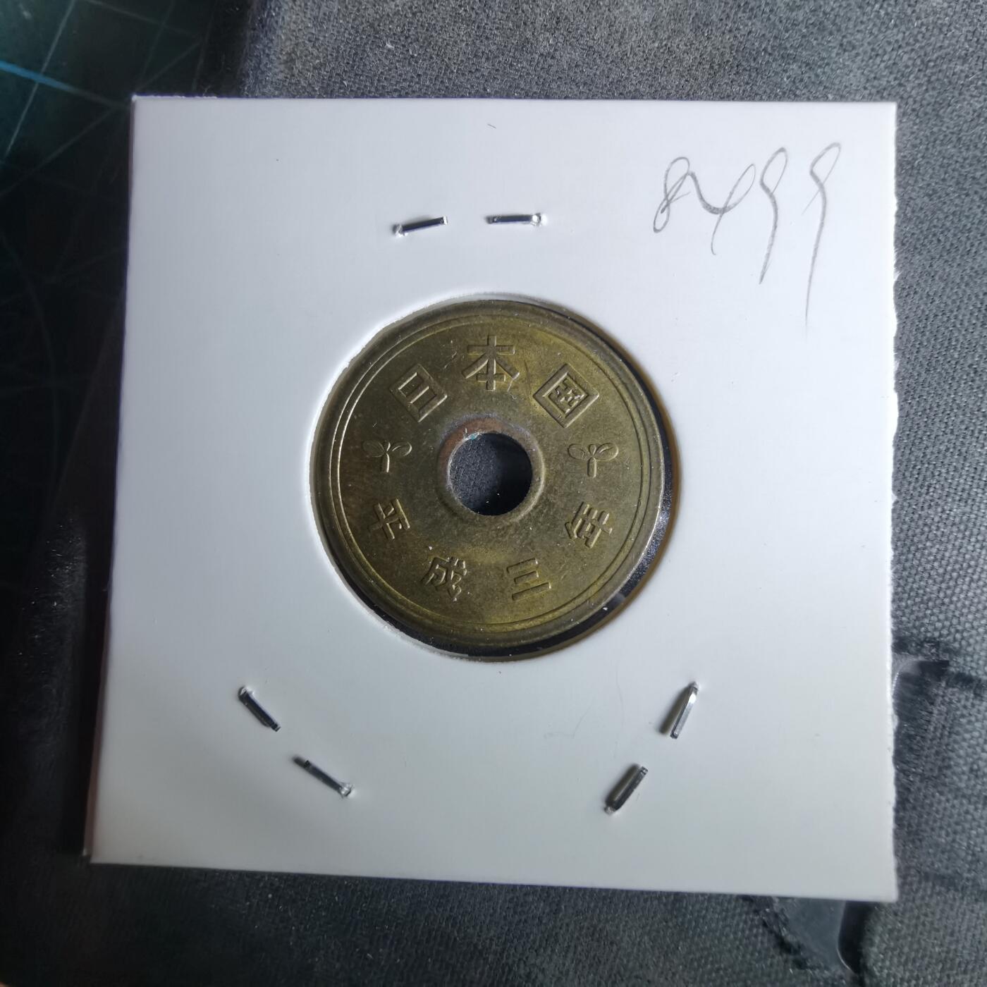 沼泽如烟--第984场 平成三年五元